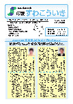 2015年6月号の画像