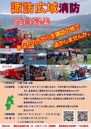 職員募集(上級・中級・初級)