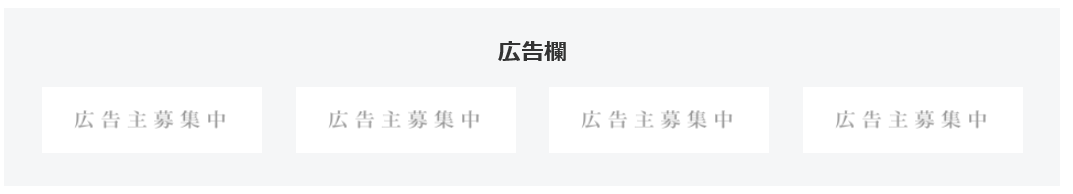 広告イメージ画像