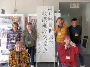 第44回長野県下救護施設交流会1